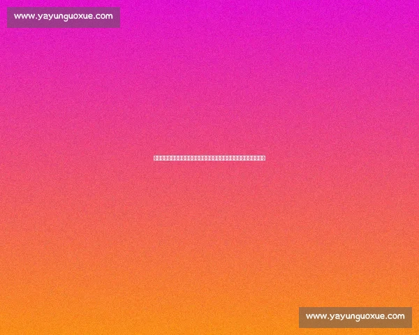 姚明对决霍华德数据全解析巅峰中锋统治力对比历史季后赛效率与影响力